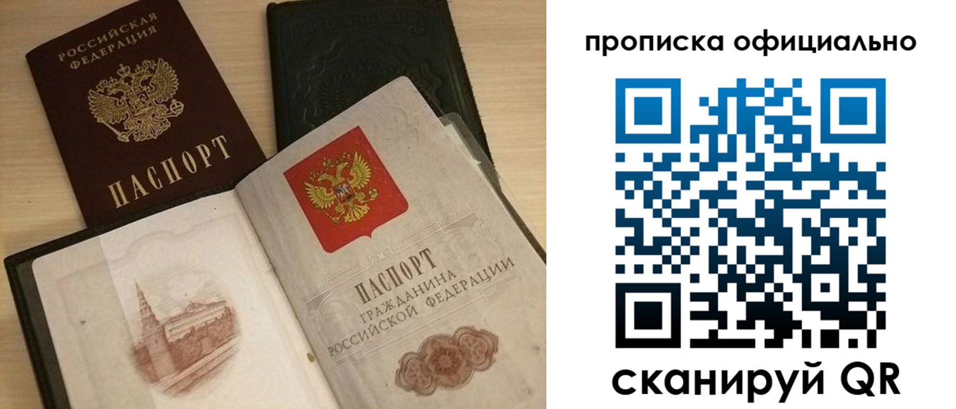 временная регистрация гарантия в Кудрово