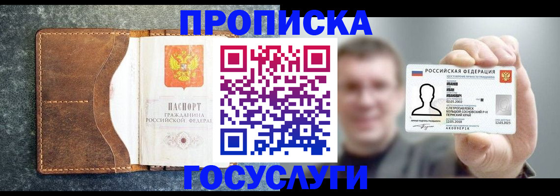 регистрация для школы в Кудрово
