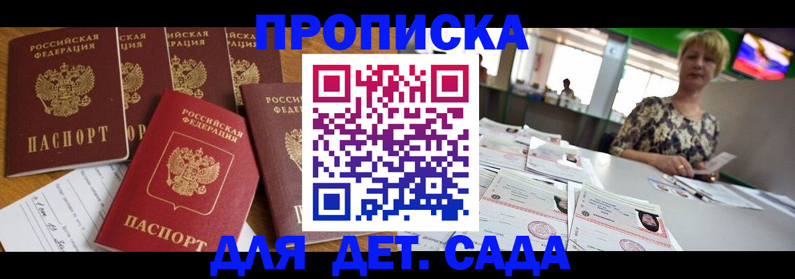 миграционный учет в Кудрово