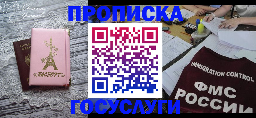 временная регистрация поиск в Кудрово