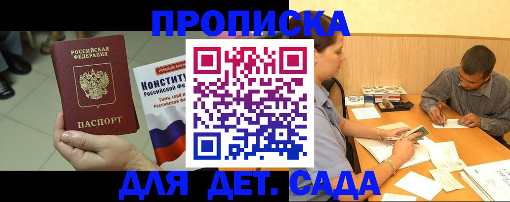 прописка в квартире в Кудрово