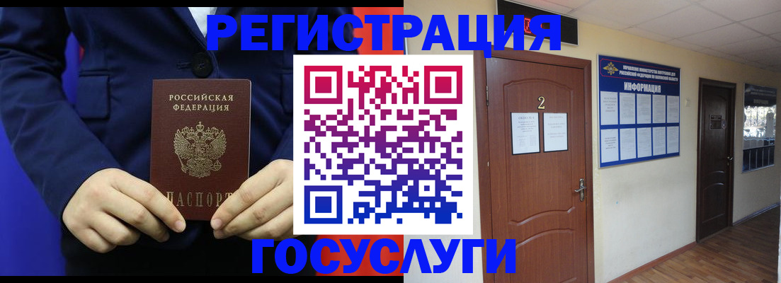 временная регистрация в квартире в Кудрово