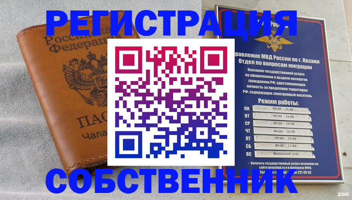 прописка 2025 в Кудрово