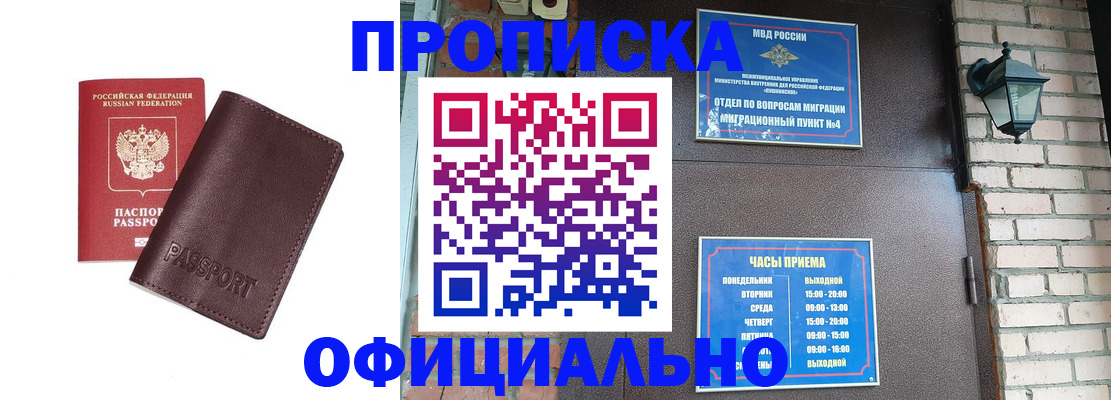 миграционный учет в Кудрово
